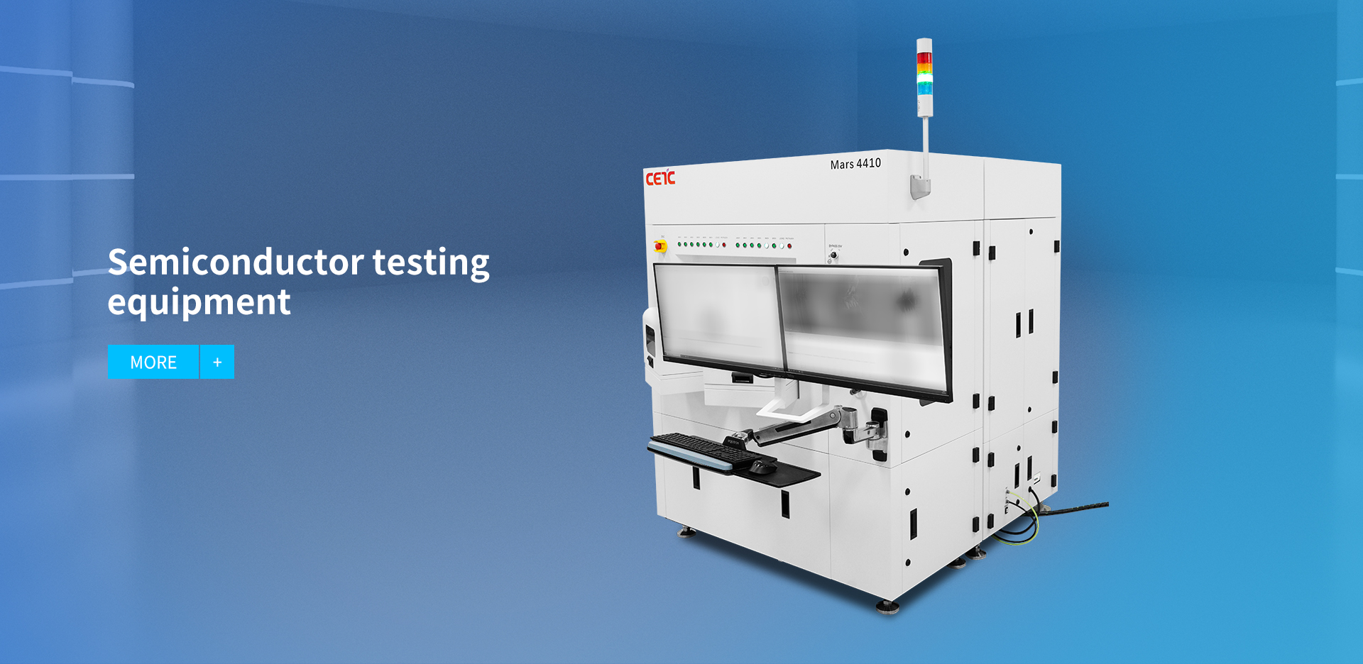 半導體檢測設備